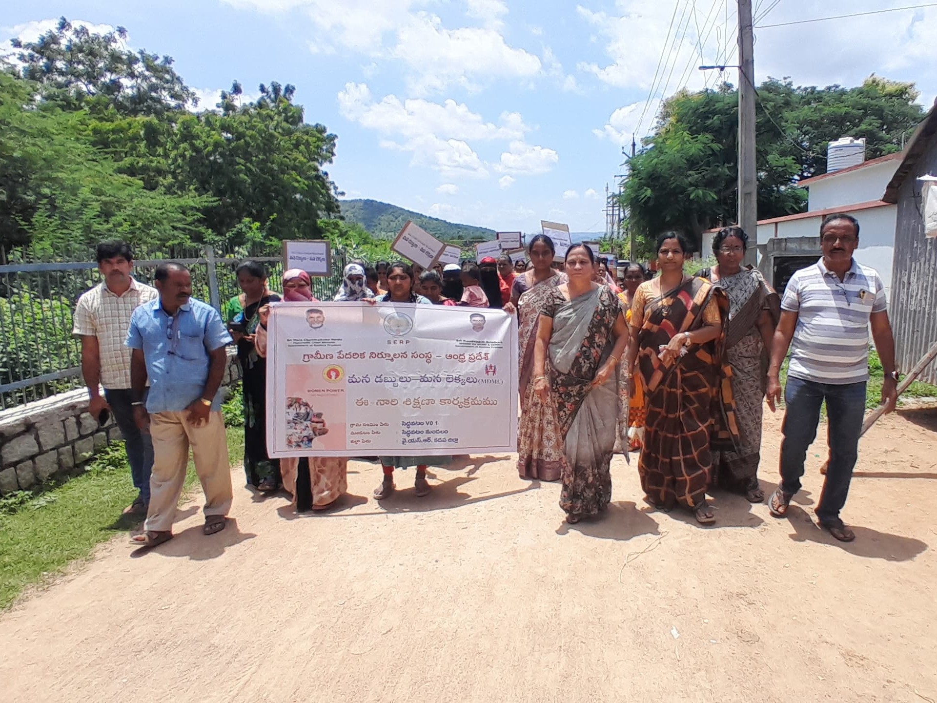 మన డబ్బులు-మన లెక్కలపై అవగాహన ర్యాలీ