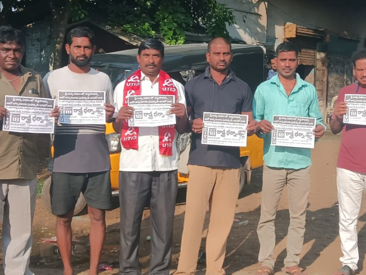 ‘ఆటో కార్మికుల సమస్యలు పరిష్కరించాలి’