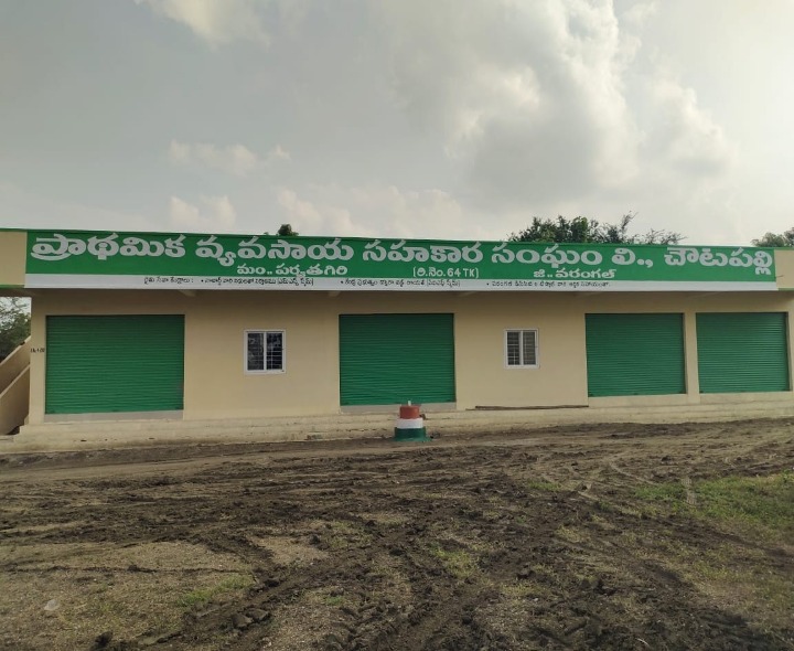 చౌటపెల్లి సొసైటీ పాలకవర్గాన్ని రద్దు చేసిన ప్రభుత్వం
