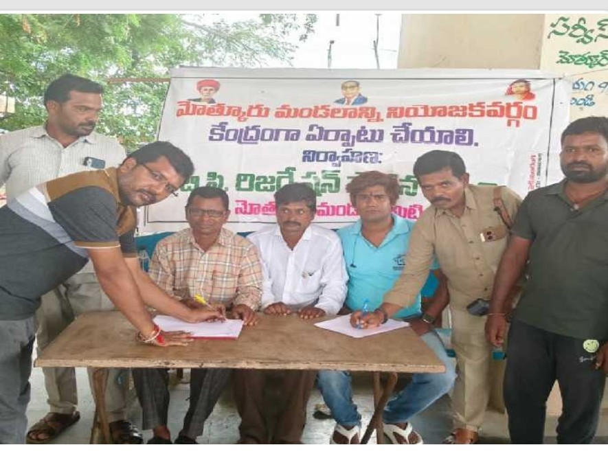 మోత్కూరును నియోజకవర్గం చేయాలని సంతకాల సేకరణ
