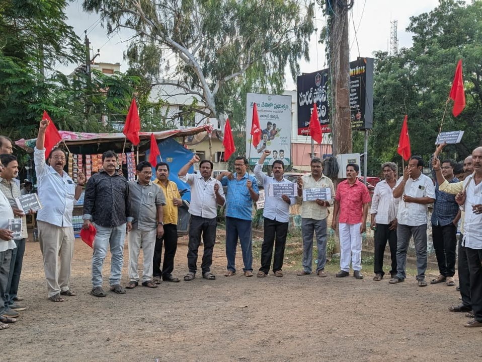 కావలిలో APTF నిరసన కార్యక్రమం