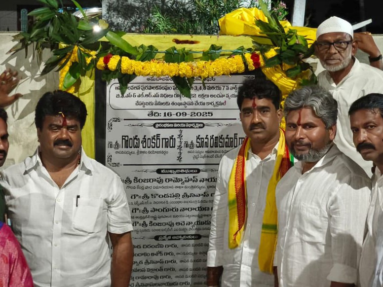 గ్రామాలలో మౌలిక సదుపాయాల కల్పన‌కు  ప్రభుత్వం కృషి : ఎమ్మెల్యే