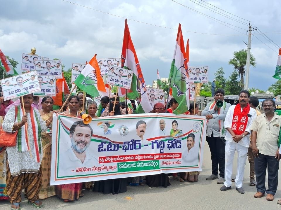 తాడిగడప సెంటర్‌లో  “ఓటు చోర్ – గద్ది చోడ్” ర్యాలీ