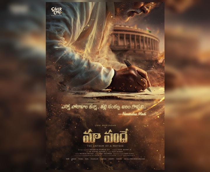 ప్రధాని మోదీ బయోపిక్.. అధికారిక ప్రకటన
