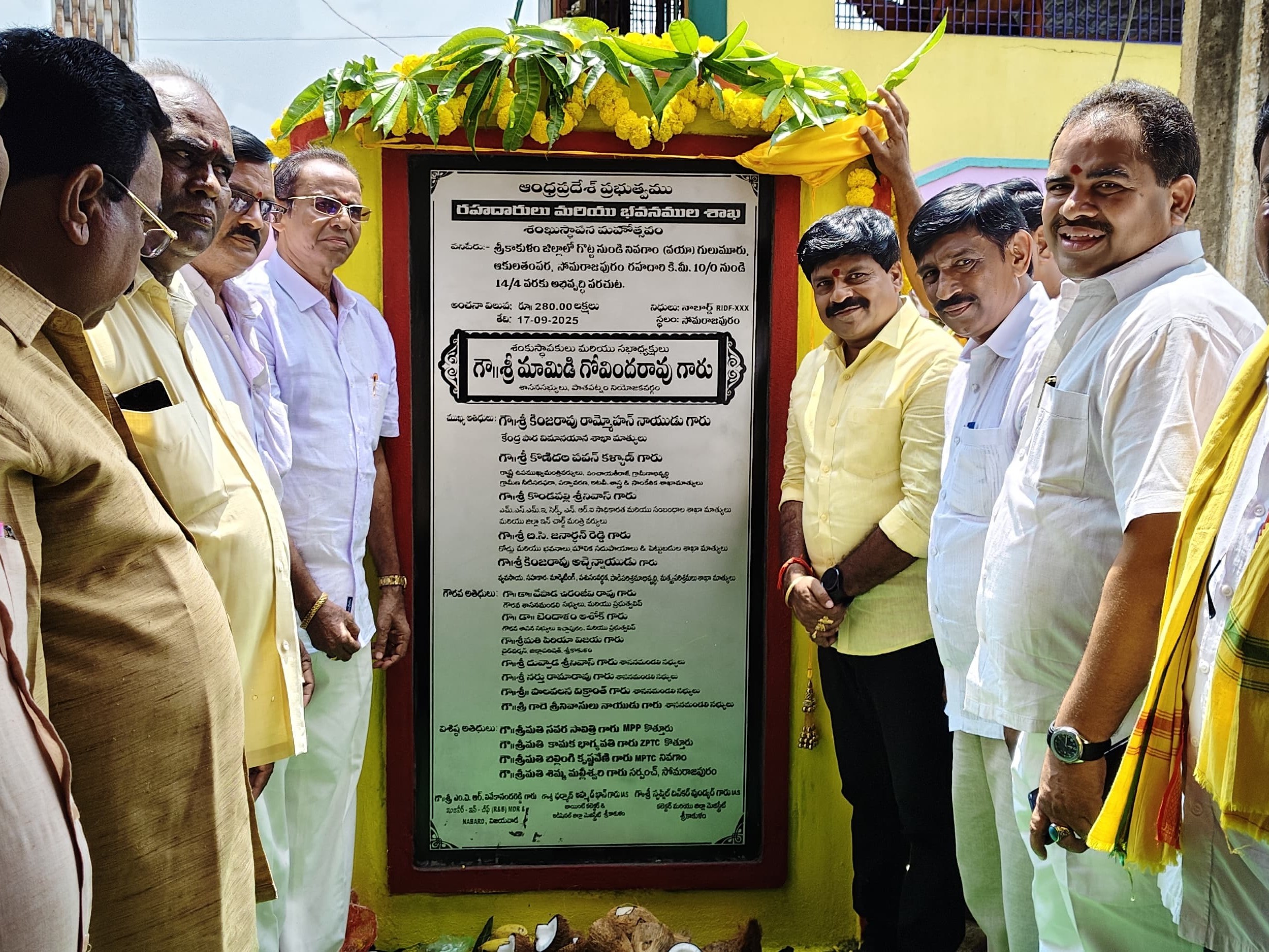 ‘రహదారుల అభివృద్ధికి కూటమి ప్రభుత్వం కృషి’
