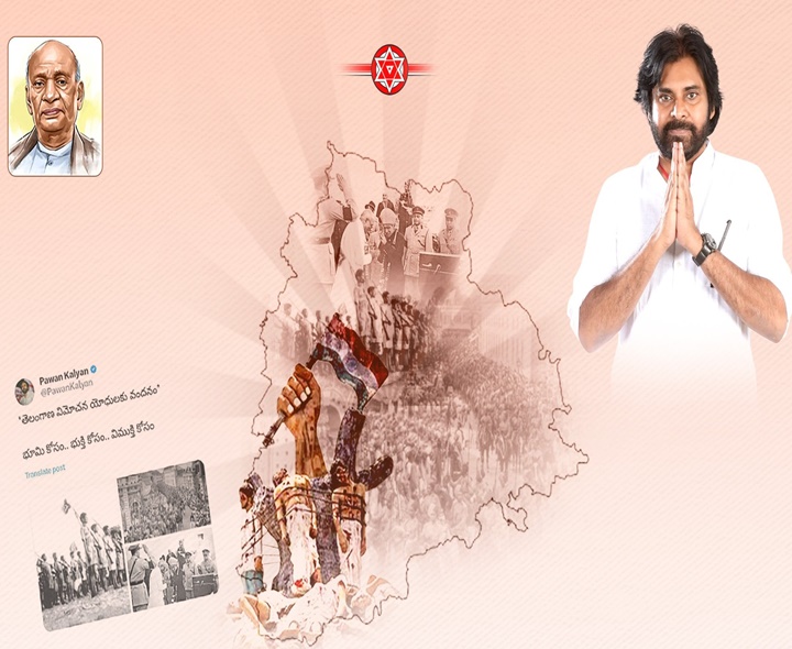తెలంగాణ ప్రజలకు పవన్ కళ్యాణ్ శుభాకాంక్షలు