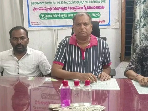 ఏసీబీ వలలో ఎమ్మార్వో, ఆర్ఐ, భూభారతి ఆపరేటర్