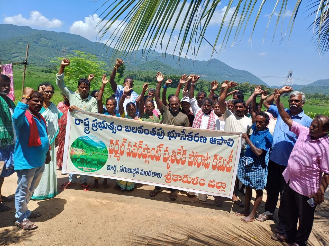 ‘బలవంతపు భూసేకరణ ఆపాలి’