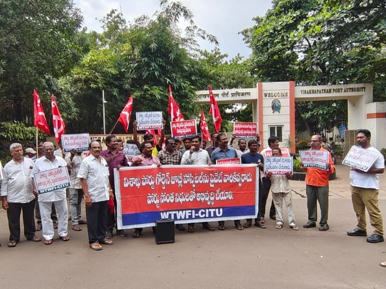 హాస్పిటల్ ప్రైవేటీకరణకు వ్యతిరేకంగా నిరసన