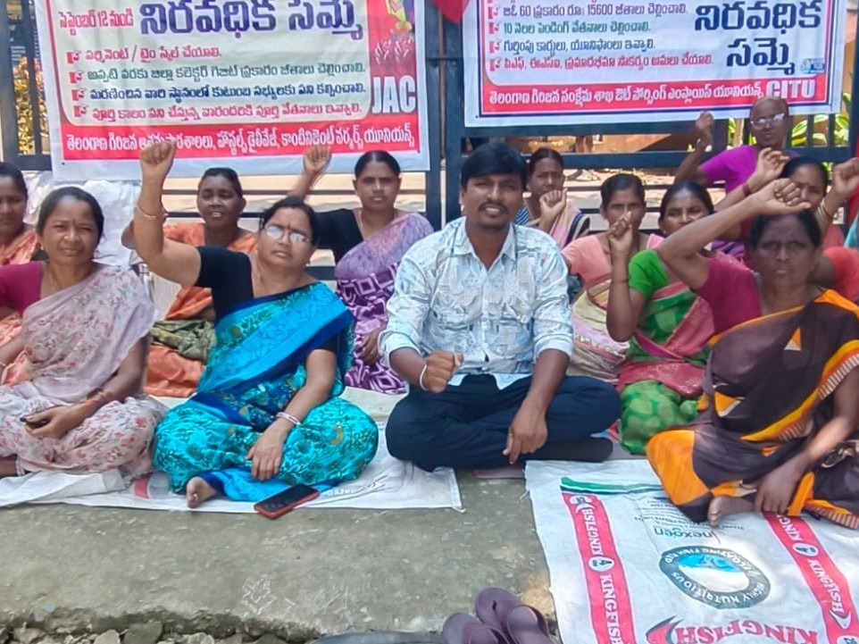 హాస్టల్ కార్మికుల సమస్యలకు సంఘీభావం