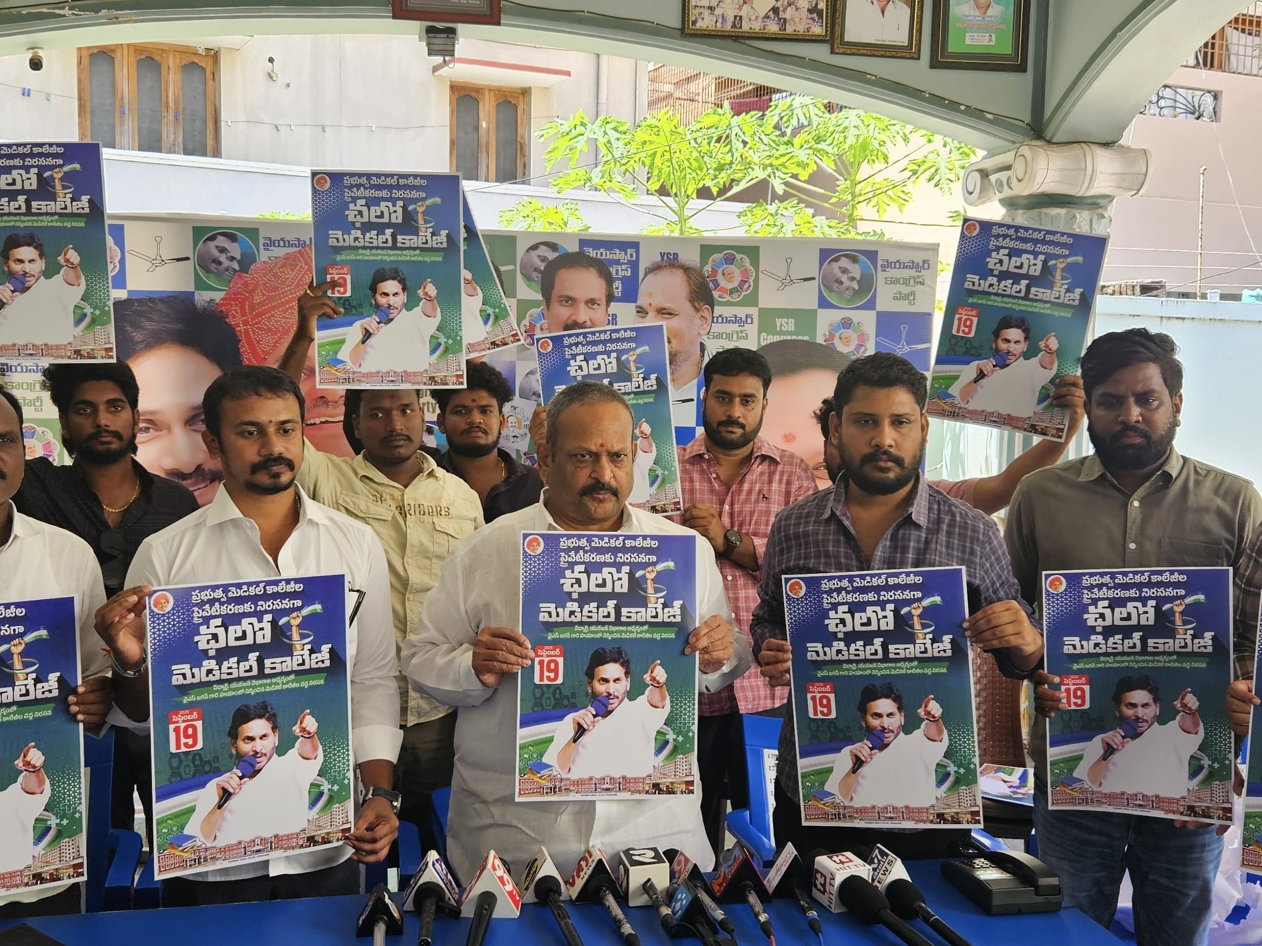 ‘మెడికల్ కాలేజ్‌లను ప్రైవేట్ చేయవద్దు’