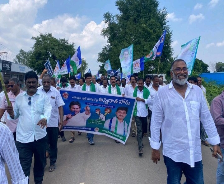 జిల్లాలో యూరియా కొరతపై YCP పోరుబాట