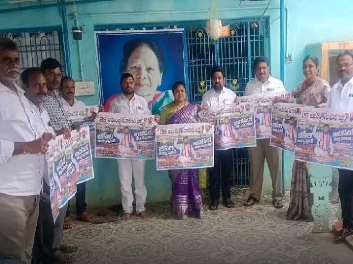 అమరణ నిరాహార దీక్ష పోస్టర్‌ను ఆవిష్కరించిన ఎమ్మెల్యే
