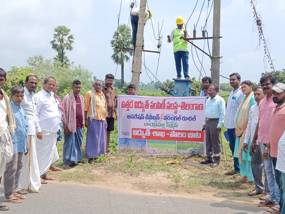 విద్యుత్ శాఖ ఆధ్వర్యంలో పొలం బాట కార్యక్రమం