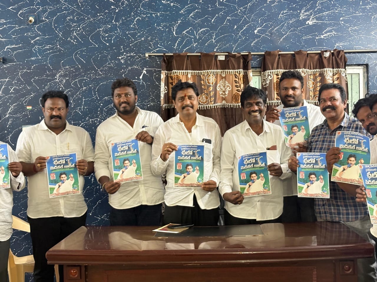 నేడు చలో వైద్యకళాశాల