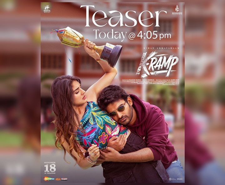 ‘K-RAMP’ టీజర్‌కు టైం ఫిక్స్