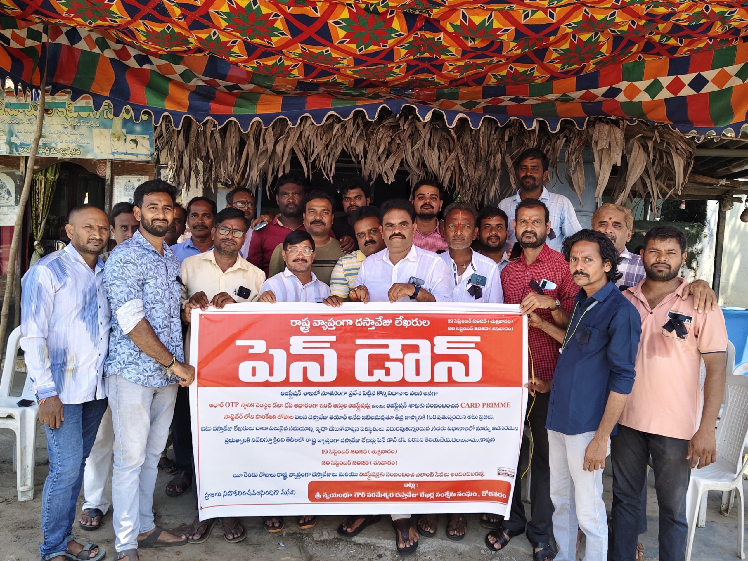 దస్తావేజు లేఖరులు పెన్ డౌన్ కార్యక్రమం ప్రారంభం