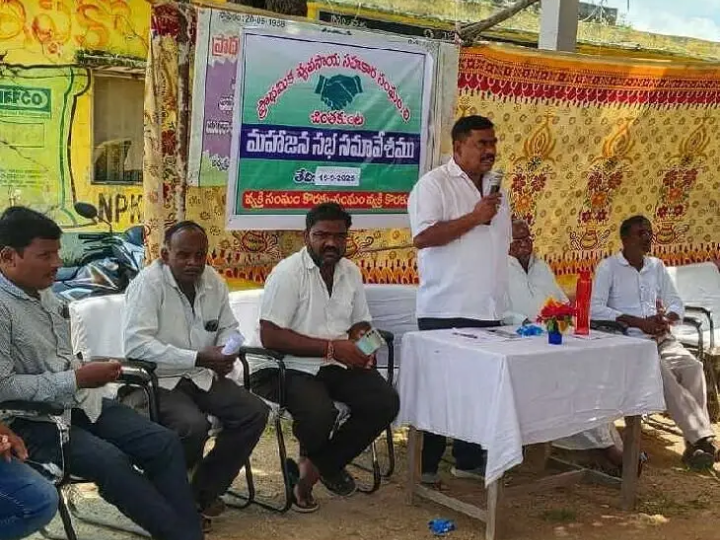 చింతకుంట సొసైటీలో మహాజన సభ