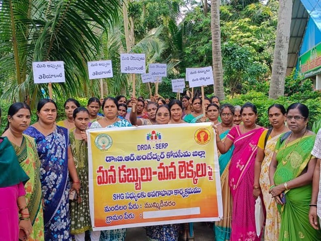 మన డబ్బులు మన లెక్కలు’ యాప్‌పై అవగాహన