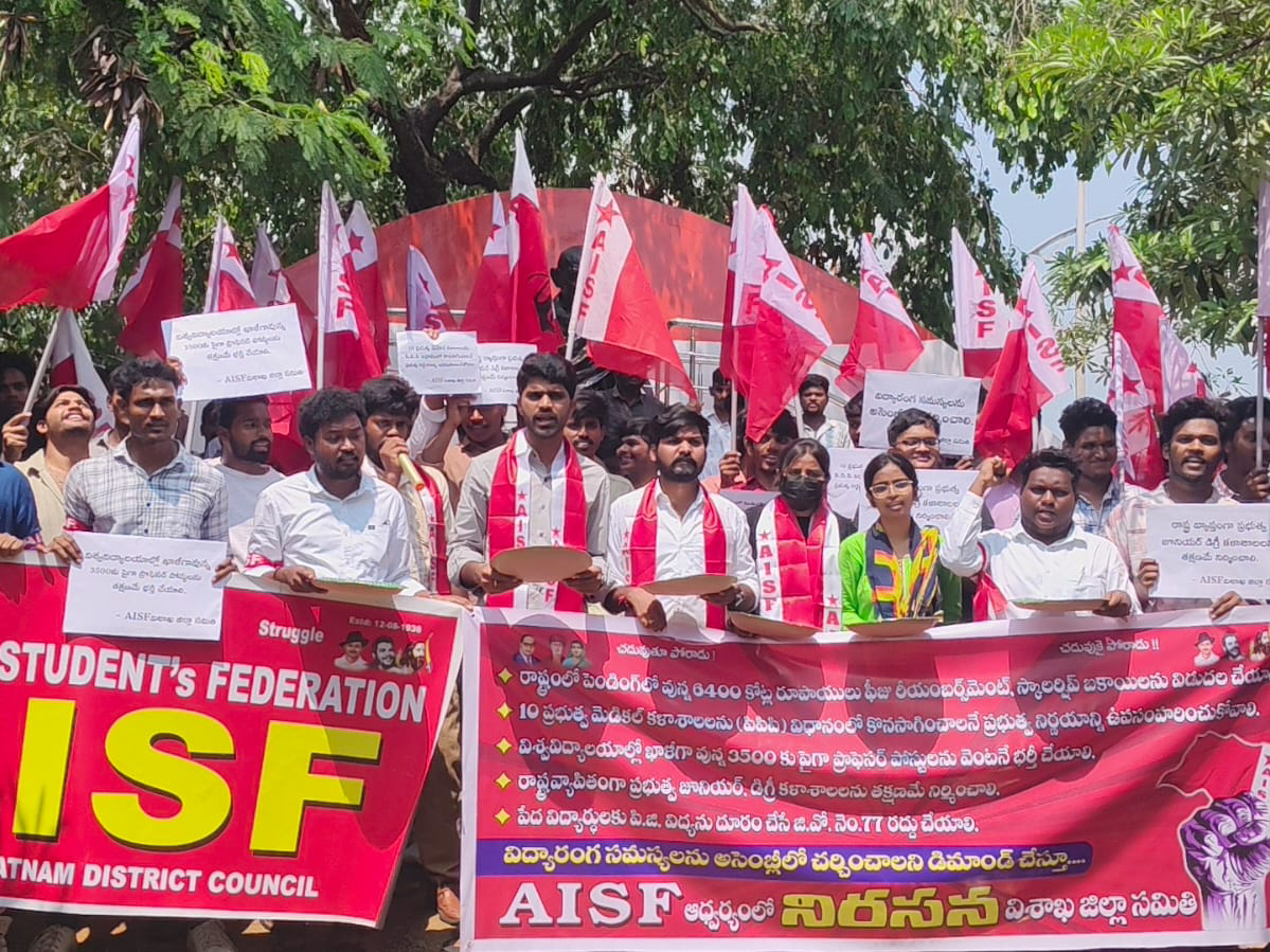 ‘ప్రభుత్వ మెడికల్ కళాశాలలో ప్రైవేటీకరించొద్దు’
