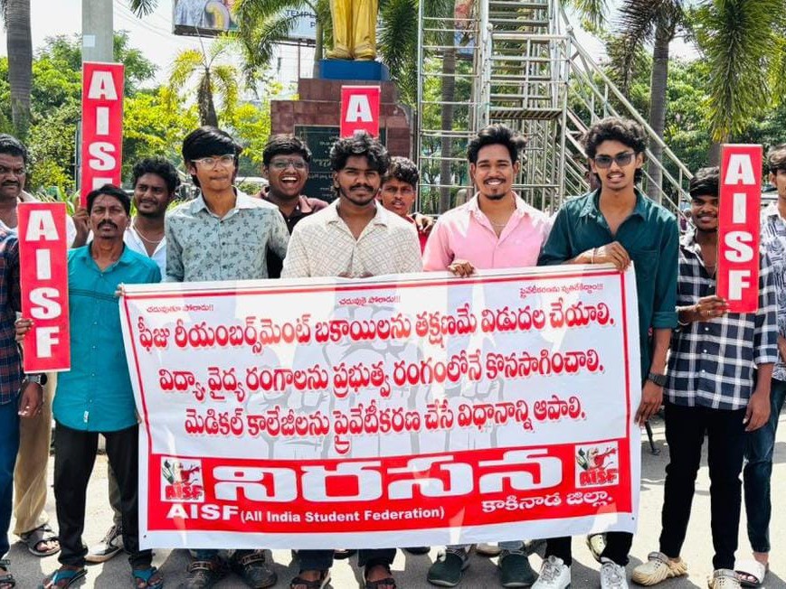‘విద్య, వైద్య రంగాలను ప్రైవేటీకరిస్తే ఉద్యమం తప్పదు’