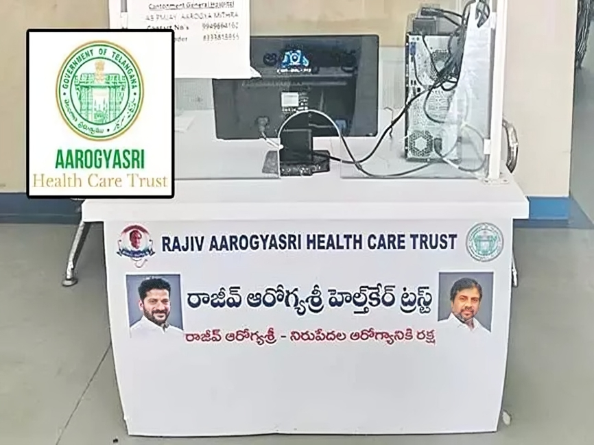 చర్చలు సఫలం.. ఆరోగ్యశ్రీ సేవలు తిరిగి ప్రారంభం