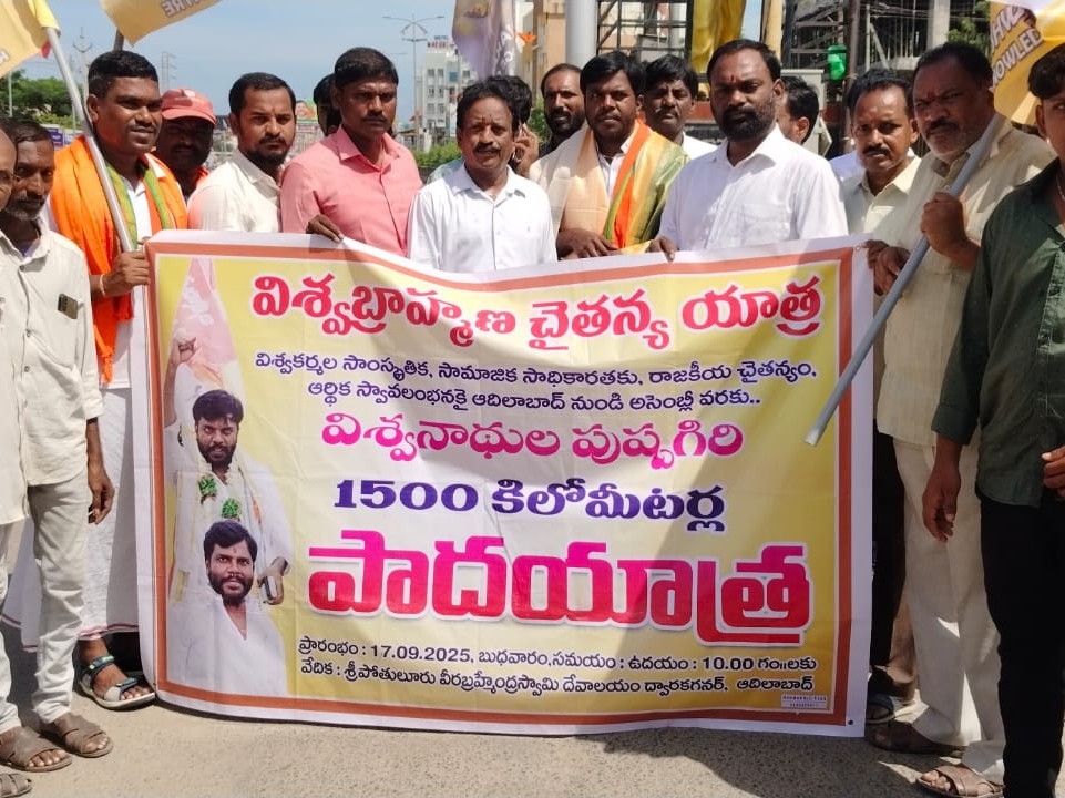 నిర్మల్ జిల్లాకు చేరుకున్న పాదయాత్ర