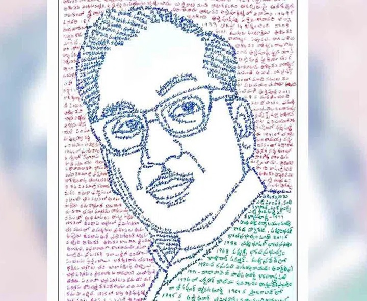 ANR 101వ జయంతి.. సినిమాల పేర్లతో ఆయన చిత్రం