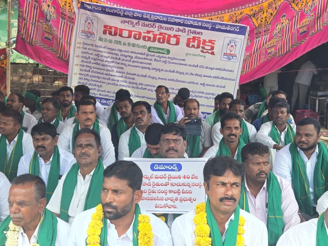 యాదగిరిగుట్టలో పాడి రైతుల నిరాహార దీక్ష