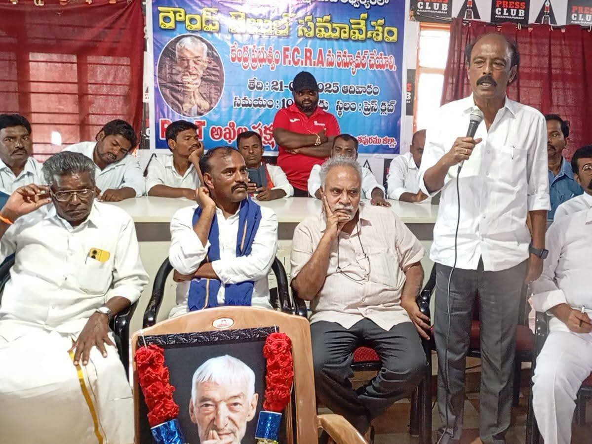 RDT పరిరక్షణ కోసం అఖిల పక్ష సమావేశం