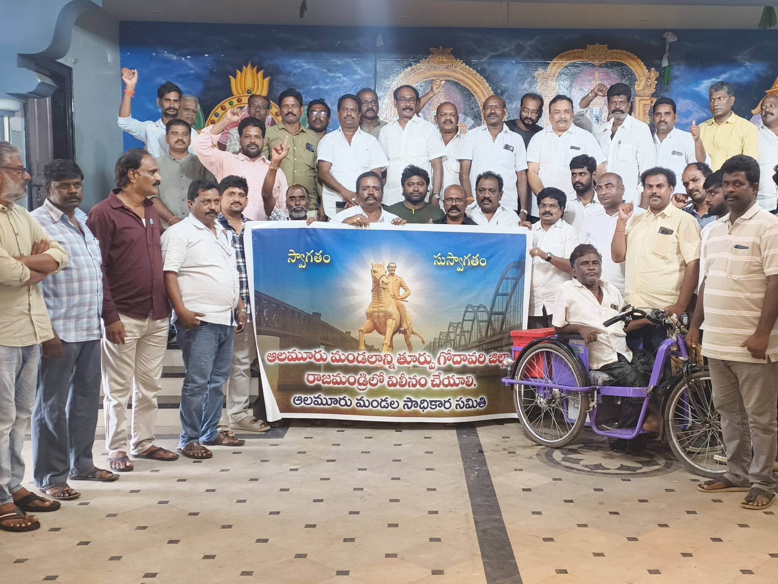 ఆలమూరును తూ.గో లో కలపాలని అఖిలపక్ష సమావేశం