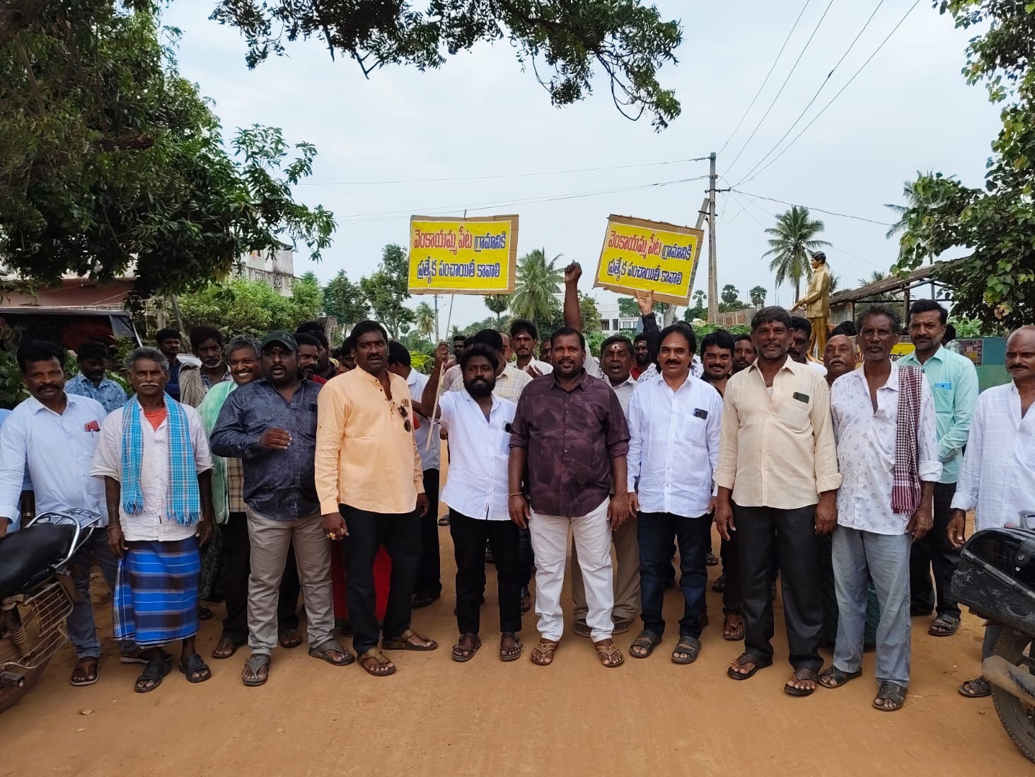 ‘వెంకాయమ్మపేటను ప్రత్యేక పంచాయతీ చేయాలి’