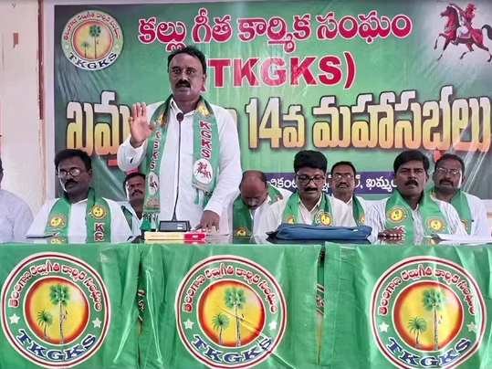 ‘గీత కార్మికులకు ఇచ్చిన హామీలను అమలు చేయాలి’