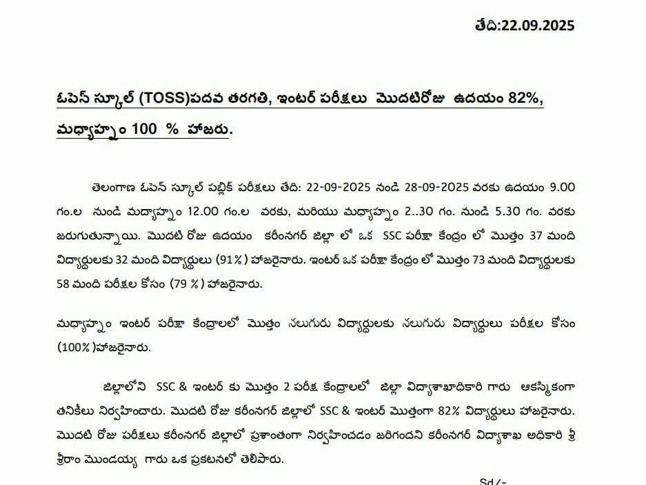 ఓపెన్ పదో తరగతి, ఇంటర్ పరిక్షలకు 82% హాజర్