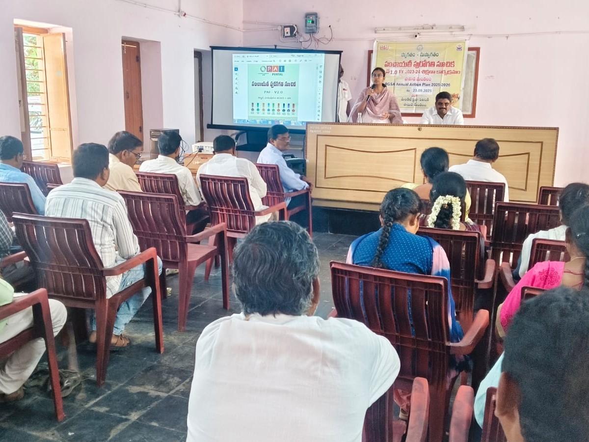 పంచాయతీ పురోగతిపై శిక్షణా తరగతులు