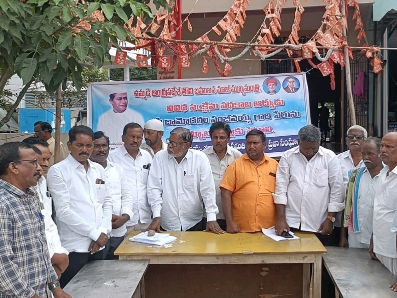 ‘సంజీవయ్య జిల్లాగా పేరు పెట్టాలి’