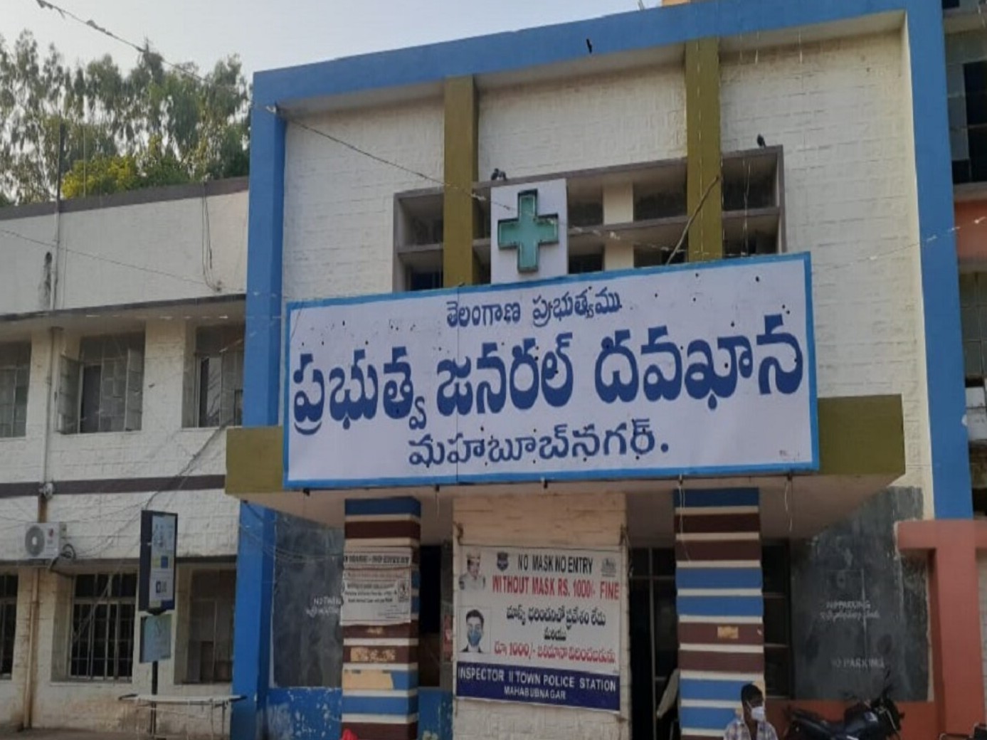 ప్రభుత్వ జనరల్ ఆసుపత్రిలో శ్రీ సాయి ఏజెన్సీస్ లీలలు