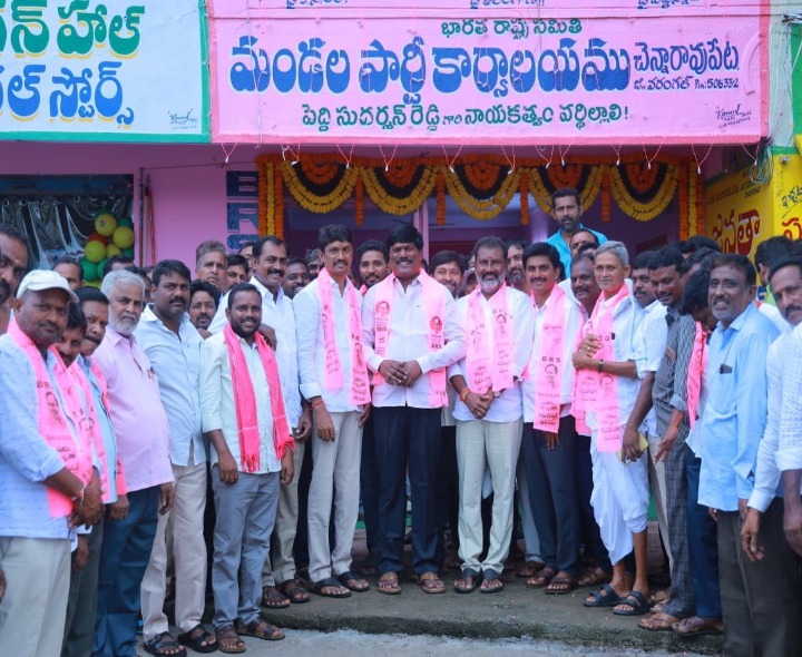 మండల BRS పార్టీ కార్యాలయం ప్రారంభం