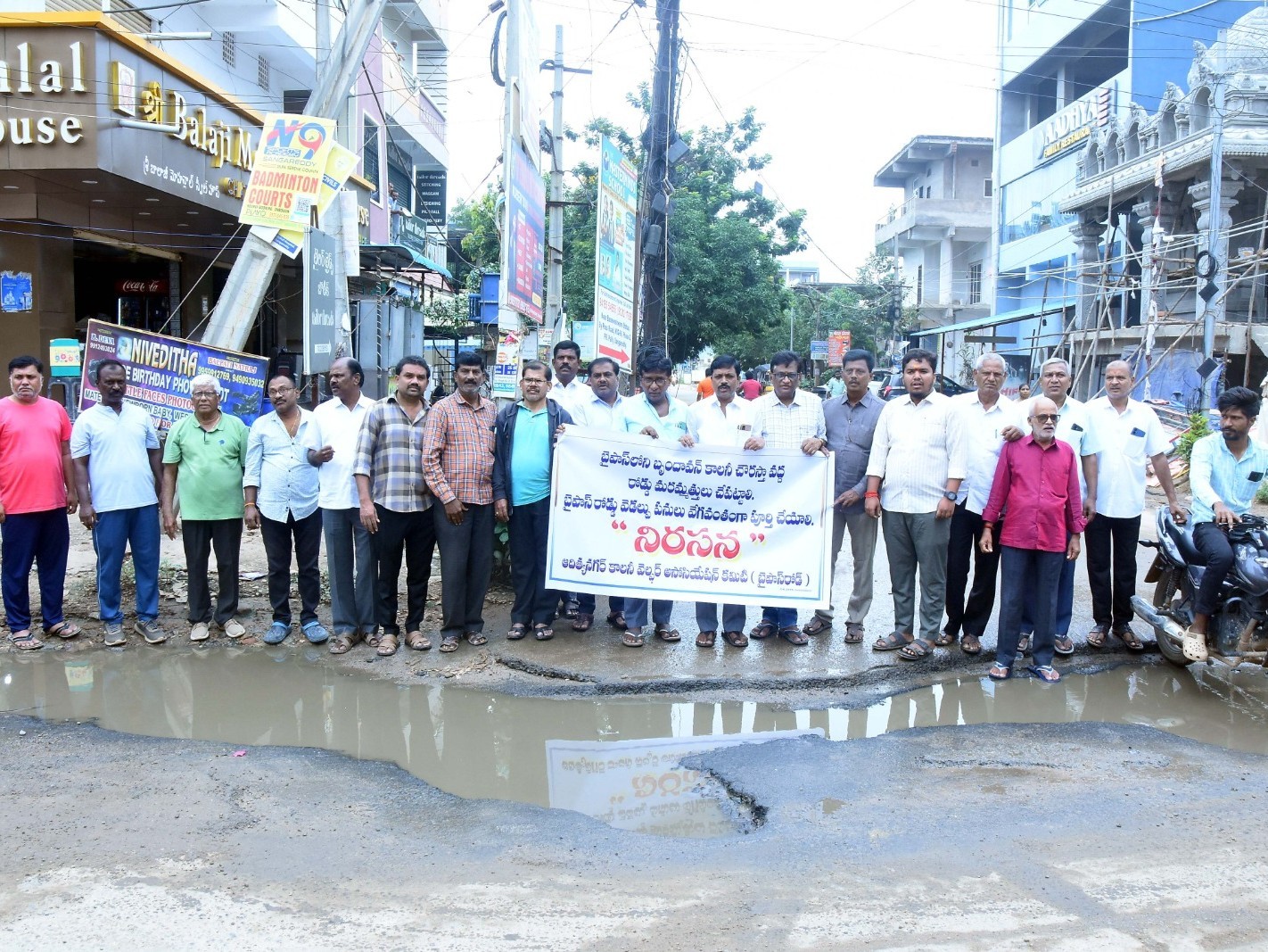 రోడ్డుకు మరమ్మత్తులు చేయాలని నిరసన