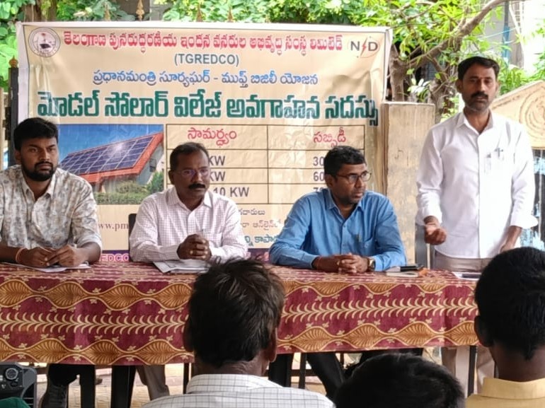 ప్రధానమంత్రి సూర్య ఘర్ యోజన అవగాహన సదస్సు