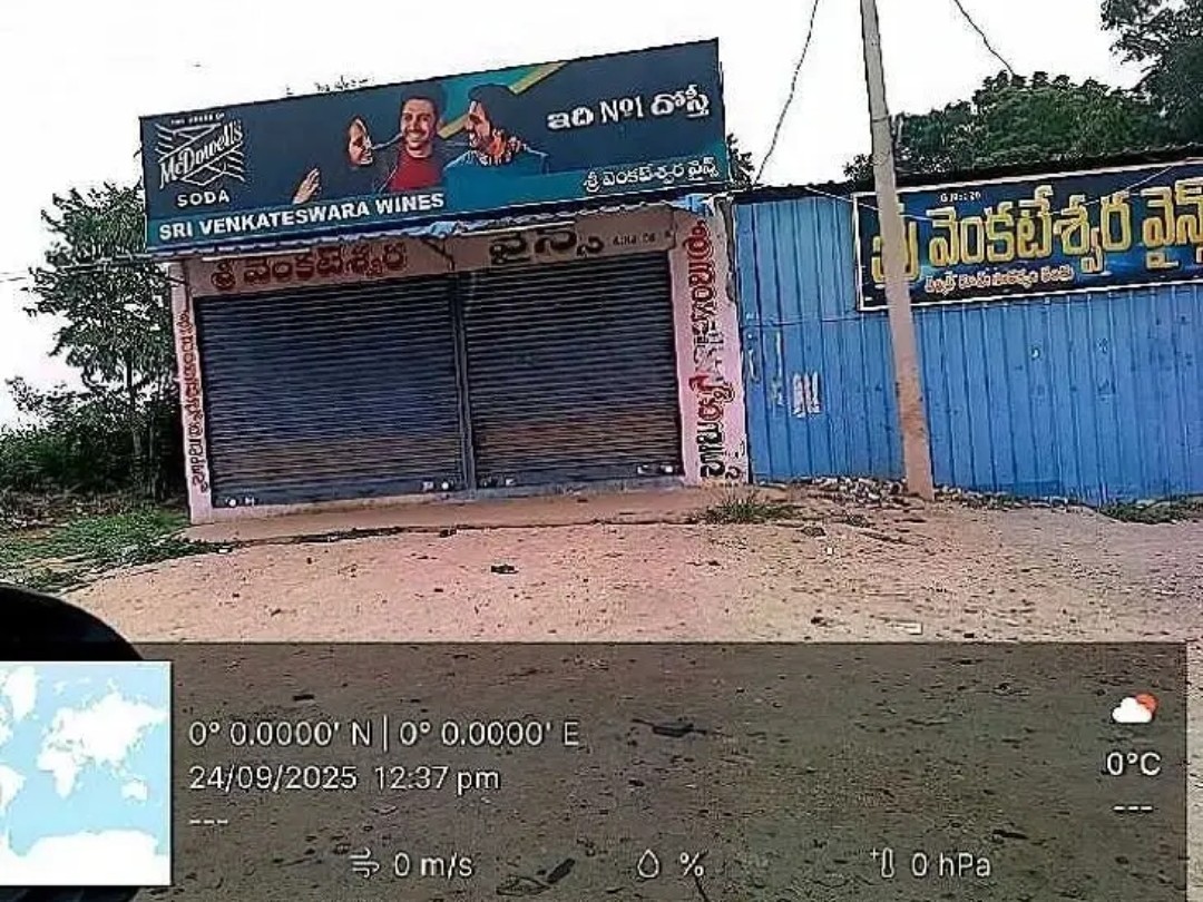 వెంకటేశ్వర వైన్స్ పై కేసు నమోదు