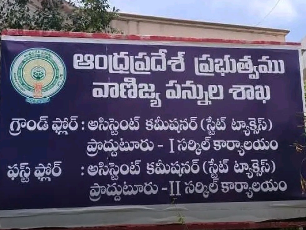 GST ఎగవేతపై అధికారుల సీరియస్
