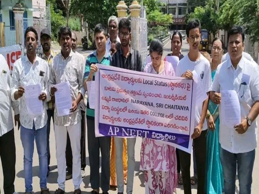 జిల్లా కలెక్టరేట్ ఎదుట విద్యార్థుల నిరసన