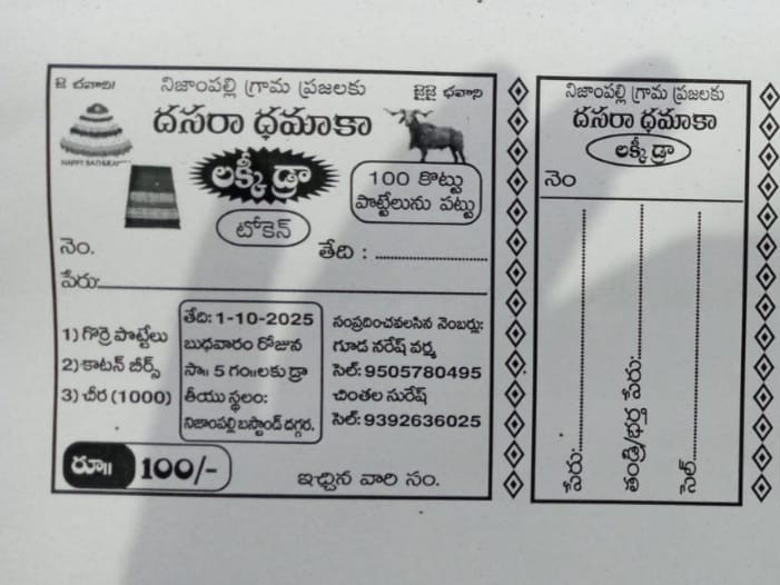 100 కొట్టు..పొట్టేలు పట్టు