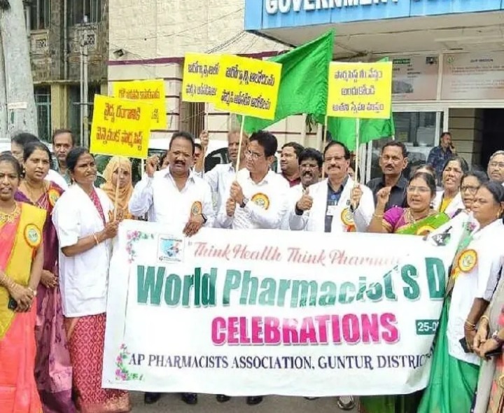 గుంటూరు GGHలో ఫార్మసిస్టుల దినోత్సవం