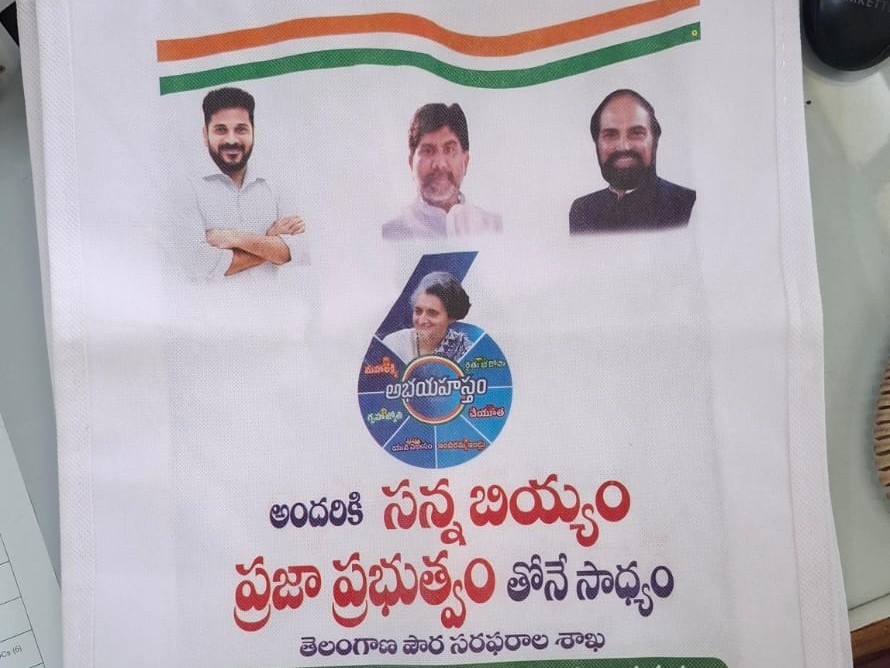 జిల్లాలో సన్నబియ్యం పంపిణీకి ప్రత్యేక సంచులు..!