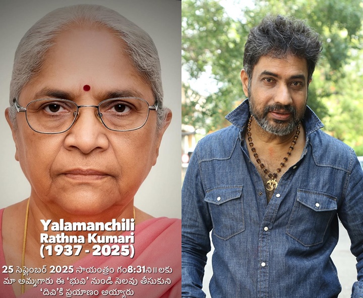 డైరెక్టర్ YVS చౌదరికి మాతృవియోగం