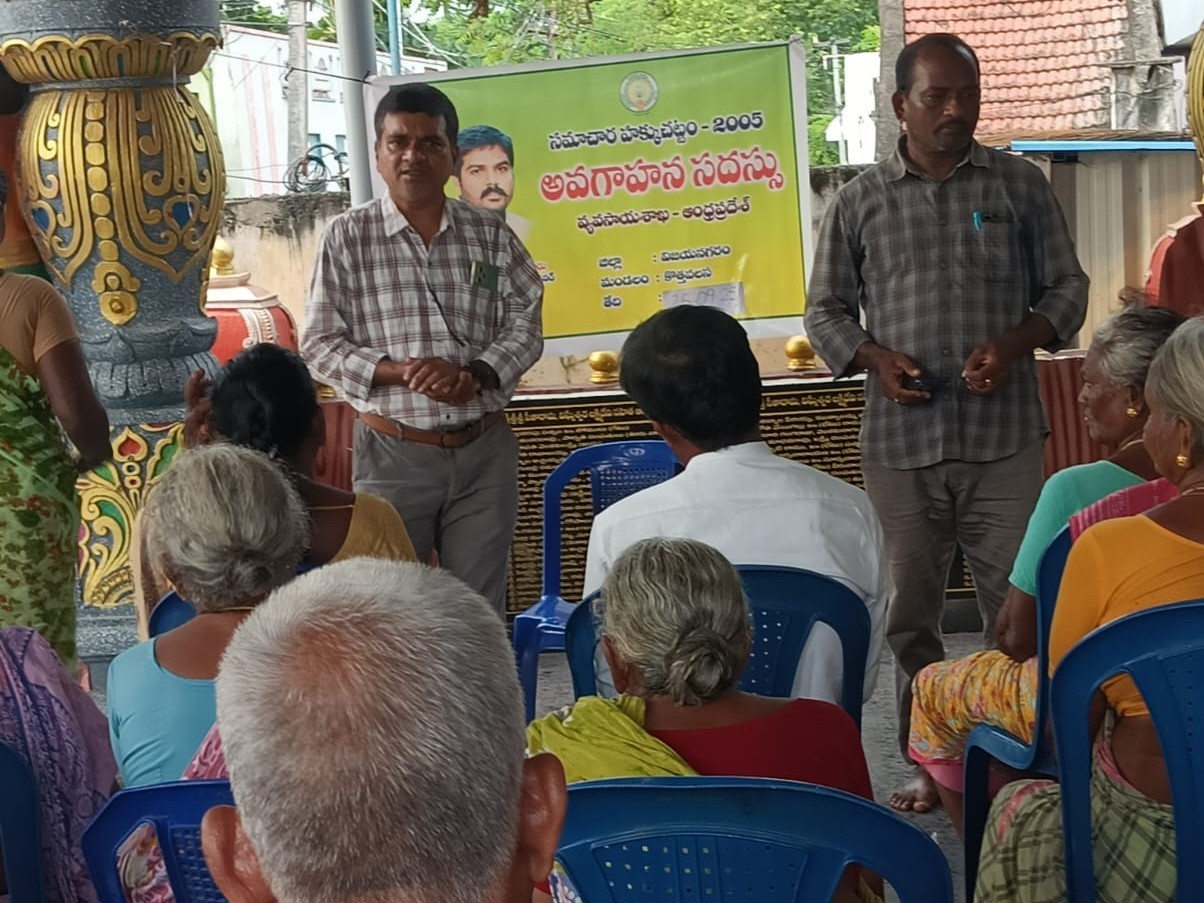 సమాచార హక్కు చట్టంపై అవగాహన సదస్సు