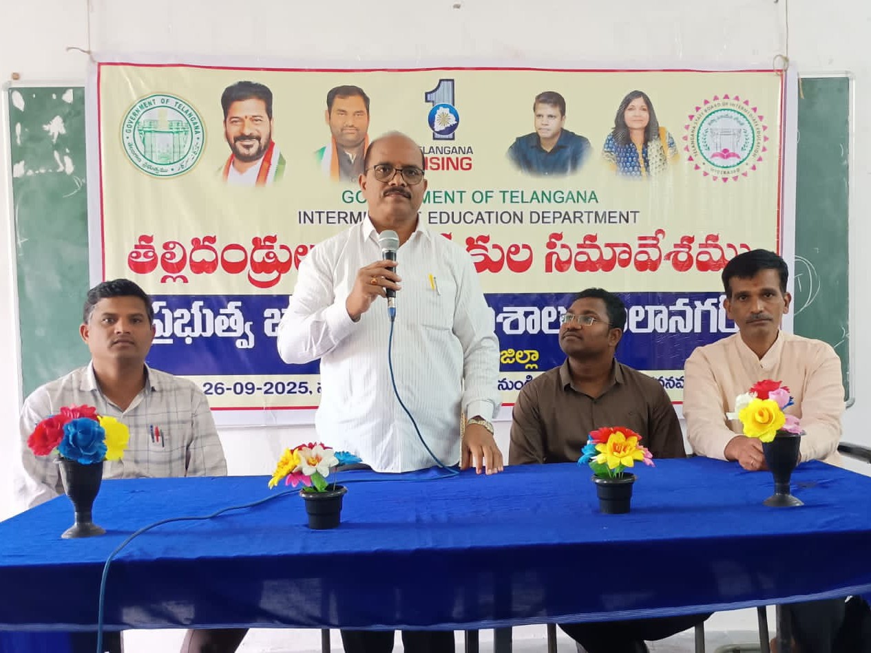ప్రభుత్వ జూనియర్ కళాశాలలో తల్లిదండ్రుల సమావేశం