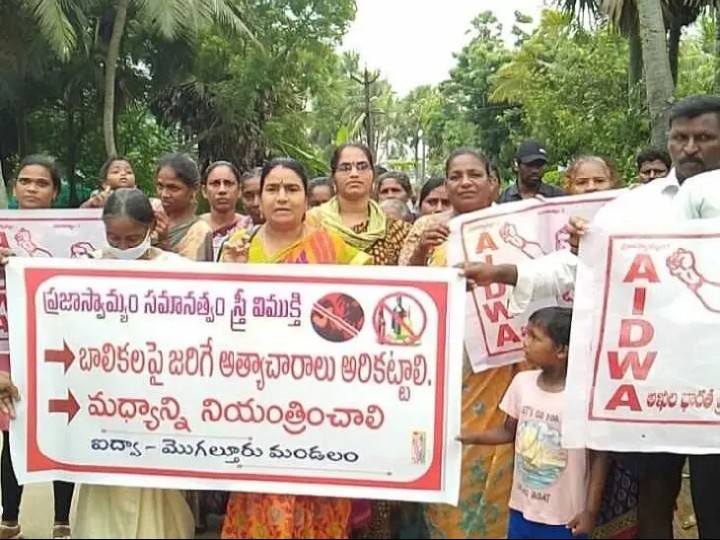మొగల్తూరులో ఐద్వా నిరసన